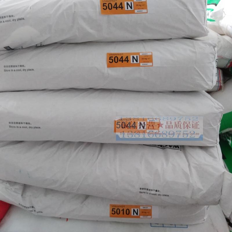 德国瓦克a胶粉5010N  5044N可再分散性乳胶粉 无气味高粘接环保料
