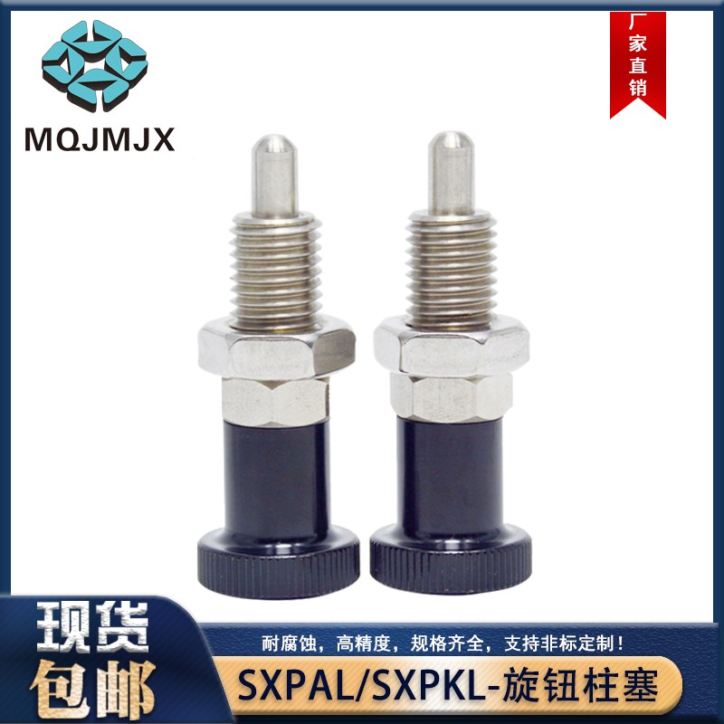 不锈钢旋钮柱塞SXPALq/SXPKL加长型分度销弹簧定位销止动销定位柱