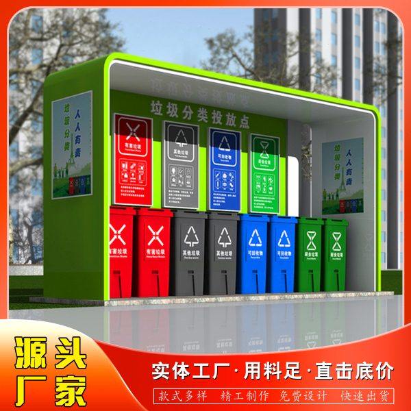 垃圾分类亭户外四分类放垃圾分类桶厂家可定制街道小区收集投放站,商业/办公家具,垃圾亭/垃圾房,淘宝优惠券,粉丝福利购,淘宝优惠卷