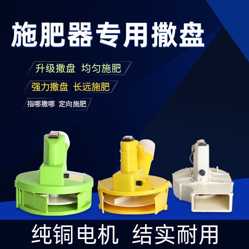 电动施肥器背负式多功能撒肥机投料机播种M机全自动化肥机施肥神