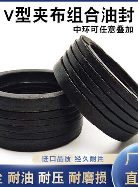 VES-V型夹布组合密封圈200/210/212*220/230/237/240/245/260油缸
