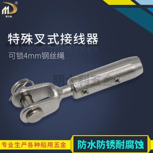 防护栏拉索配件叉型自锁固定钢丝绳配件 楼梯围栏拉护安全绳 叉杆