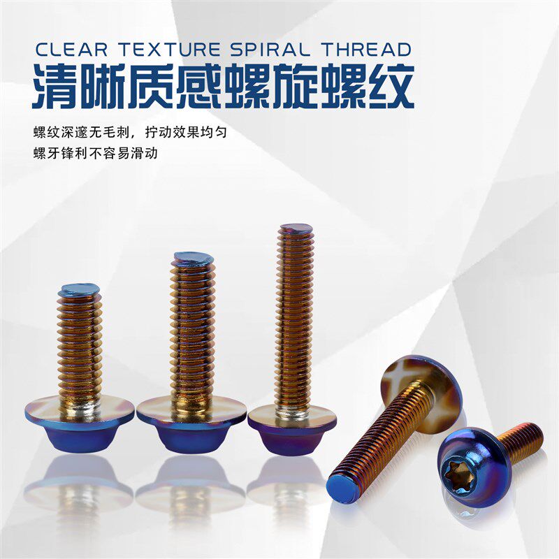 适用贝纳利龙卷风252R/302R包板幻彩烤蓝N螺丝 包围外壳彩色装饰