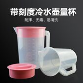 超大水杯5000ml塑料冷水壶量筒2000ML带盖量杯家用带刻度量杯量桶