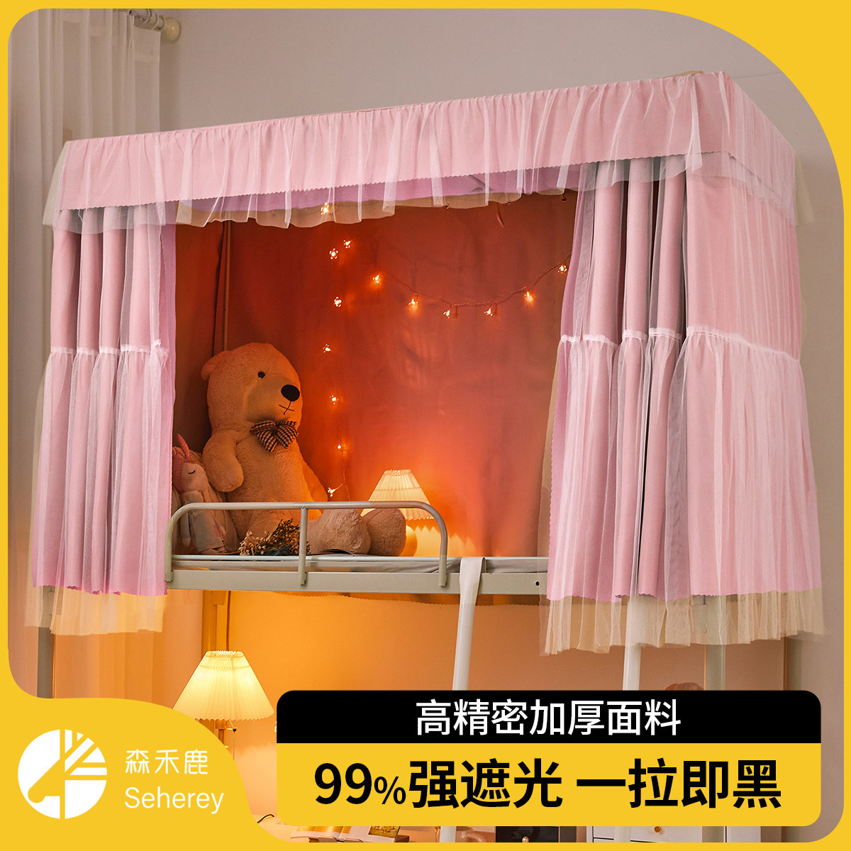 少女强遮b光大学生宿舍床帘上铺寝室蚊帐一体式下铺挡隐私加厚窗