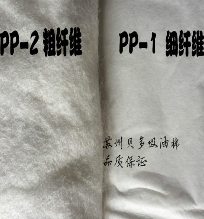 吸油棉工业PP1 PP2吸s油毡 海事船用通用型吸油毡水面漏油吸油20k