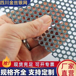 不锈钢冲孔网片圆孔洞洞板厂家幕墙筛网阳台防盗防护网护栏板