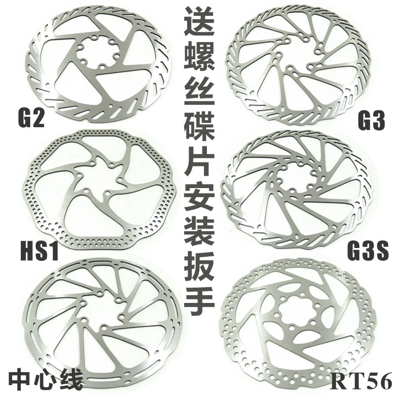 山地自行车油刹车碟片HS1中心线16y0 180碟刹盘片RT56公路车 6钉G