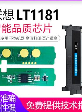 逸文适用联想CS1811粉盒芯片LT181硒鼓CS1821易加粉墨盒CS1831 CM