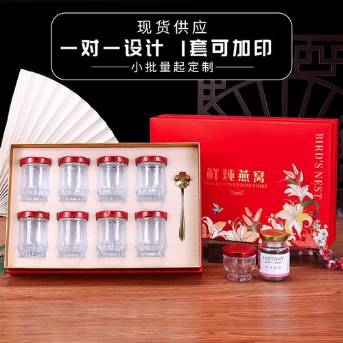 高档中国红鲜炖燕窝包装盒8瓶6瓶装F即食燕窝分装瓶礼盒空盒定制