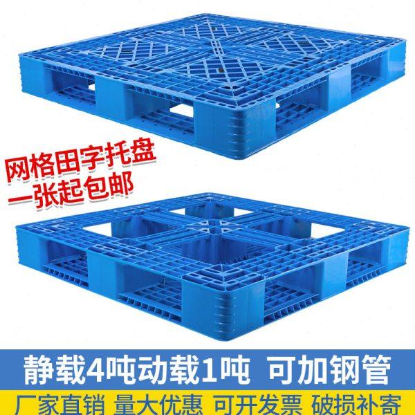 田字塑料托盘叉车卡板双层堆高网格物流仓库货架地台铲板堆货栈板,商业/办公家具,仓储货架,淘宝优惠券,粉丝福利购,淘宝优惠卷