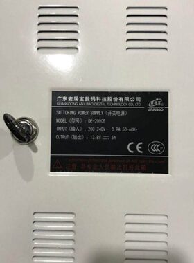 安居宝楼宇对讲/电源 安居宝电源DE-2000A DE2000E 13.8V 7AH电池