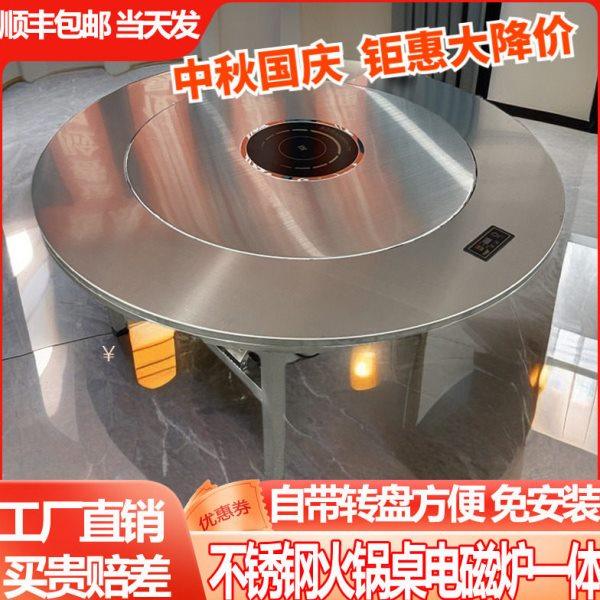 不锈钢圆桌内置转盘冬天火锅桌子电磁炉一体家用商用打边炉折叠桌,住宅家具,不锈钢/PVC餐桌,淘宝优惠券,粉丝福利购,淘宝优惠卷
