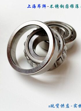 不锈钢圆锥滚子轴承S32004 32005 32006 32007 32008 32009 32010
