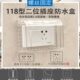 透明118型一二防水盒 118型10孔6孔通用防溅盒 118六孔小号通用型