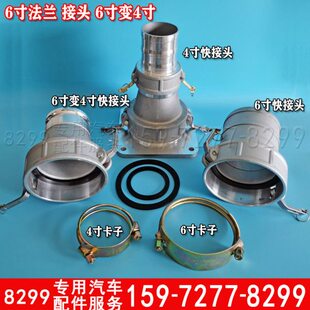 吸污车配件150变100管接头吸排污水胶管6寸4寸变3寸快速接头卡子