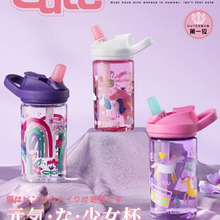 美国camelbak驼峰儿童水壶吸管防摔夏天水杯小学生欧阳娜娜同款杯