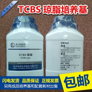 TCBS琼脂培养基干粉250g硫柠B蔗琼脂水产养殖弧菌北京陆桥青岛海