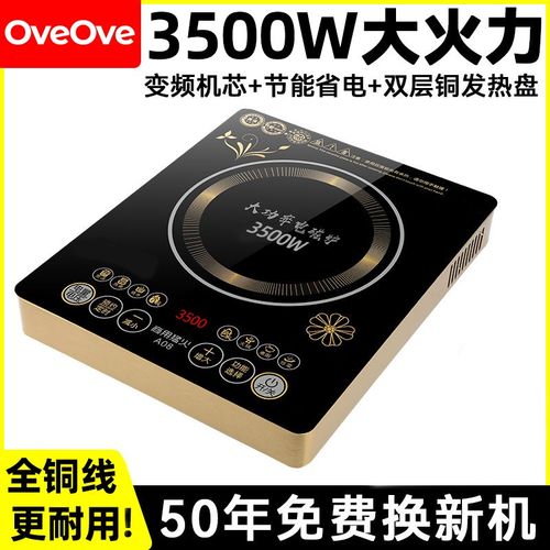 德国智能3500W大火力电磁炉宿舍家用多功能省R电爆炒锅火锅电陶炉