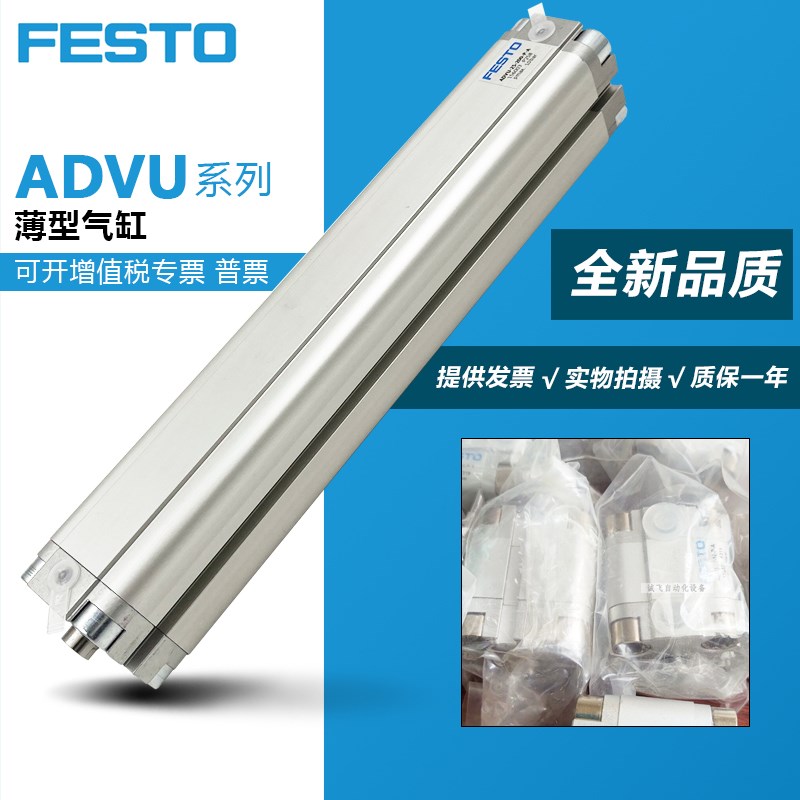 FESTO紧凑薄型气缸ADVU-12-s16-20-25-32-40-50-63-80-100-I-A-P-