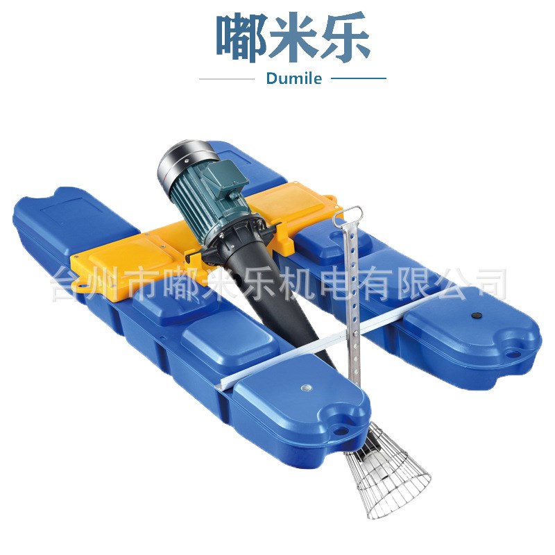 嘟米乐潜水射流曝气机推流搅拌污水处K理曝气机氧鱼塘增氧泵