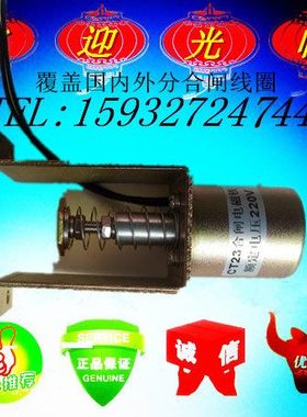 CT23分合闸电磁铁弹簧操作机构CT23分闸电磁铁线圈ZW8-12分闸合闸