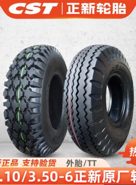 正新轮胎4.10/3.50-6寸老年力巡代步车外胎410350一6独轮手推车内