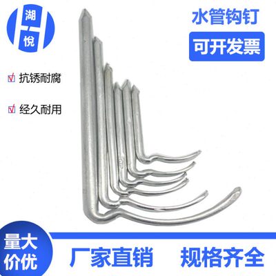 水管钩钉加长铁勾钉圆钉卡箍50管夹管卡7字勾丁20 32水管固定卡扣