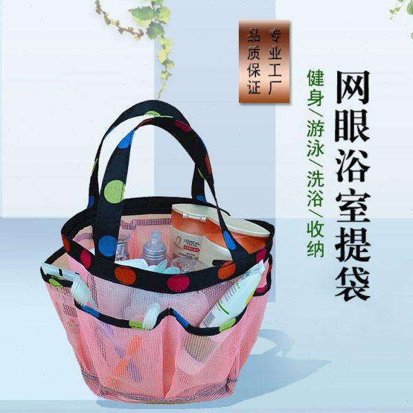 洗澡篮洗浴包浴室洗漱包防水包游泳收纳篮洗漱包网眼洗澡包浴兜筐,家庭/个人清洁工具,洗漱包,淘宝优惠券,粉丝福利购,淘宝优惠卷