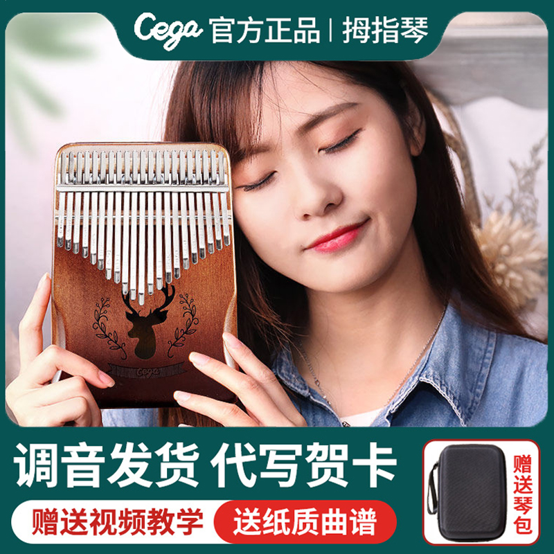 前谷拇指琴卡林巴琴21音初学者水晶kalimba手指钢琴Y简单易学乐器