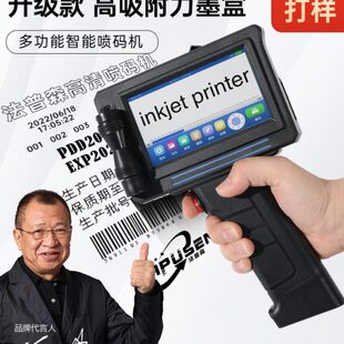 法普森手持打码机 小型全自动流水线喷码机打生产日期二维码条码