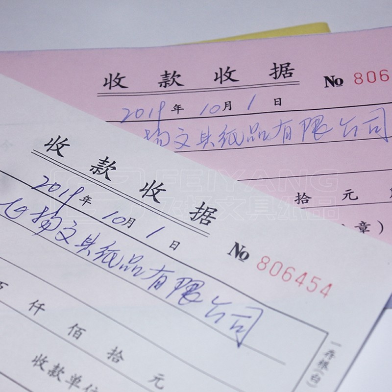 10本包邮金页2层优质无碳二联多栏收款收据票R据单栏今收到带垫纸