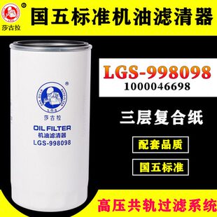 11000046698长寿命机油滤芯滤清器612630010239机滤JX1016