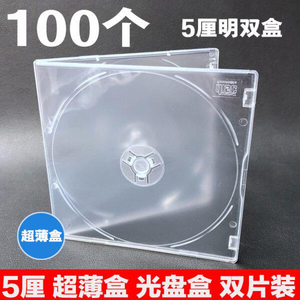 5厘明双盒 DVD超薄盒 PP光盘盒 双片装 CD塑料碟盒包装光碟盒