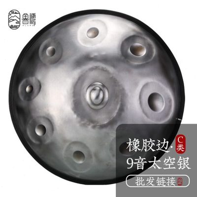【鲁儒乐器厂】手碟9音太空银手碟鼓handpan手碟d小调演奏级乐器