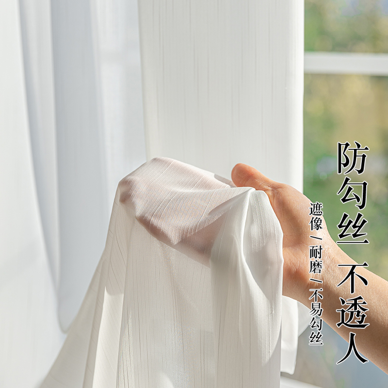 纱帘透光不透人客厅阳台白纱窗帘卧室飘窗白色窗纱隔断20Z23新款