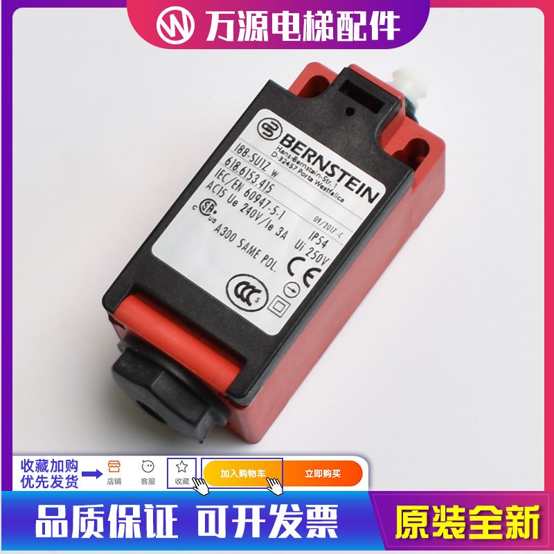 通力电梯KM254372/oKM255439通力电梯涨紧轮开关 I88-SUIZ W包邮