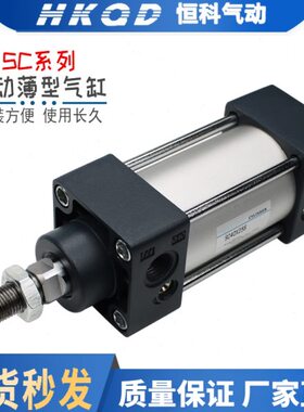 气缸铝合金标准缸 SC32/40/50/63/80/100/125/160/200-25..1500-S