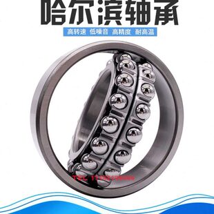 哈尔滨HRB调心球轴承2208 2209 2210 2211 2212 2213 2214 2215 K