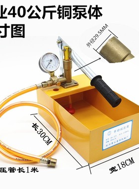 包邮40公斤手动试压泵 管道试压器DPPR自来水管试水机铜泵打压机