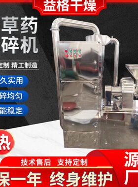 供应粉碎机  WF-30B粉碎机 100KG 20-120目产量100KG质量保障