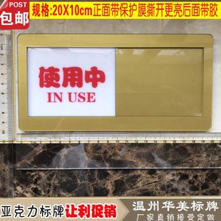 请勿打扰敲门请进标识牌空闲中使用中有人无人会议中状态切换门牌