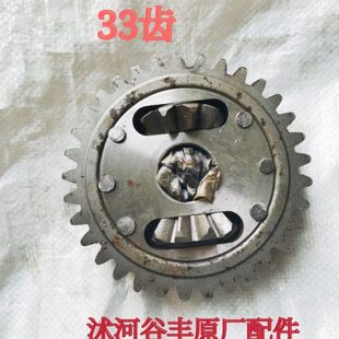 沭河谷丰大启玉米收割机原厂配件2Q差速器中央齿轮组件+转向齿轮