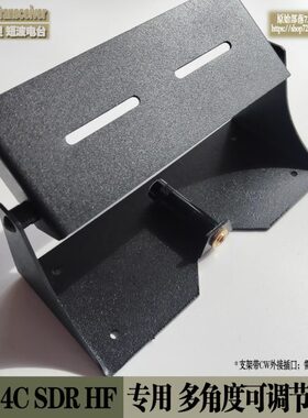 FX-4C口袋精灵短波电台 QRP电台车载金属支架 CW电台便携式支架