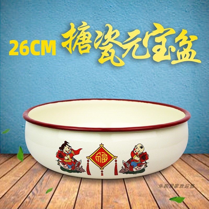 加厚26aCM搪瓷元宝碗 搪瓷盆 搪瓷大碗 汤盆 深汤盘 饭盘