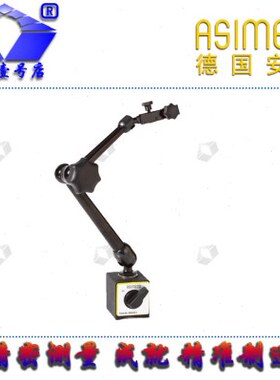 ASIMETO德国安度万向磁性表座602-01-1 02-1 03-1横杆架601-01-0