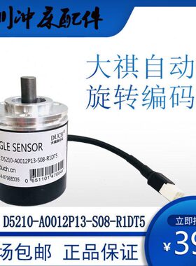 大祺DUCH角度控制器CAM888-M1/D1编码器D5210-A0012P13-S08-R1DT5