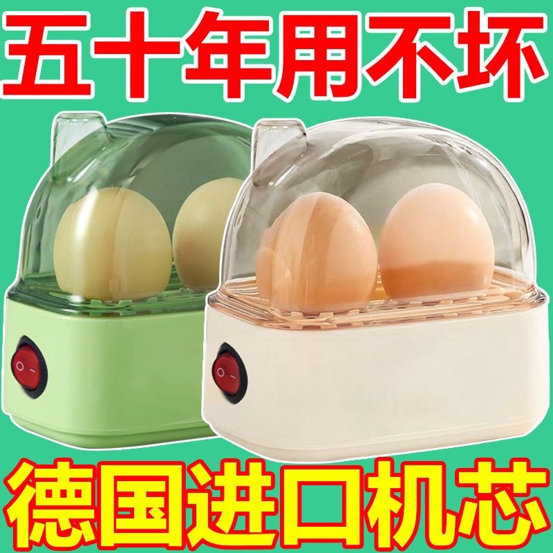全自动煮蛋器蒸蛋器自动断电鸡蛋机家用K早餐神器宿舍多功能电蒸