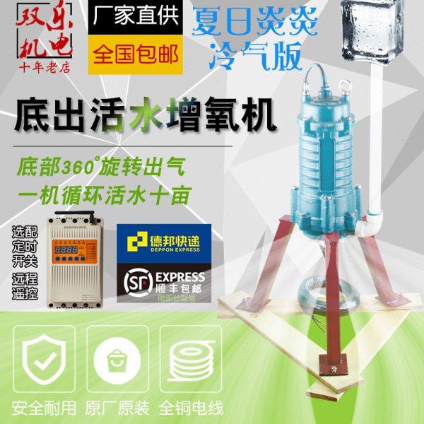 潜水增氧机曝气380V养殖虾蟹大范围鱼塘水底部海参高效活水增氧泵,五金/工具,水泵,淘宝优惠券,粉丝福利购,淘宝优惠卷