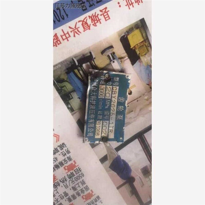 泸州众大科f技液压 CBY2026-1TR齿轮泵油泵